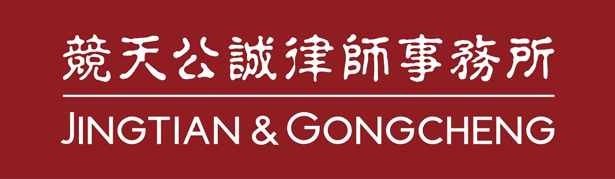 Jingtian & Gongcheng 